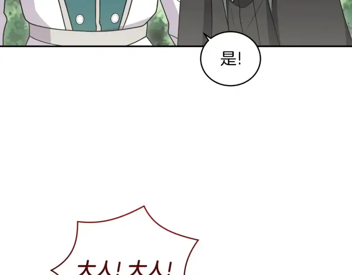 漫画《太可爱了怎么办》第43话 崽崽逃跑第55张图