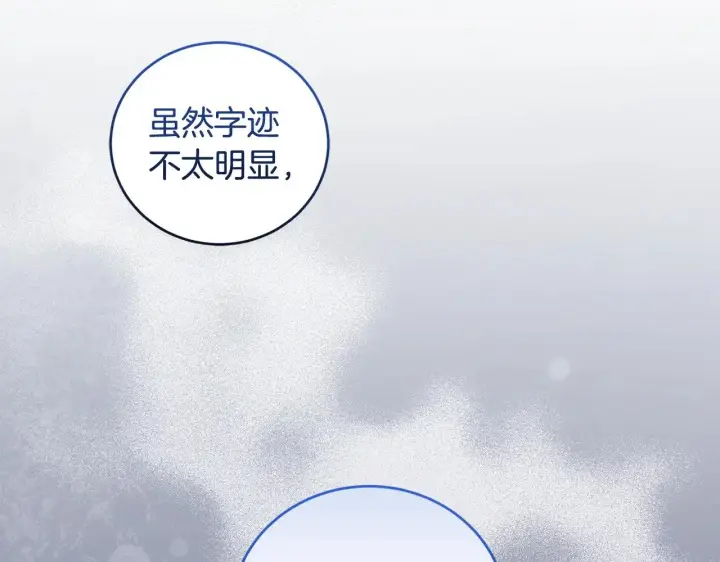 漫画《太可爱了怎么办》第43话 崽崽逃跑第62张图