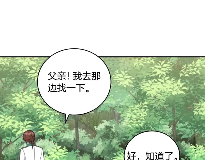 漫画《太可爱了怎么办》第43话 崽崽逃跑第8张图