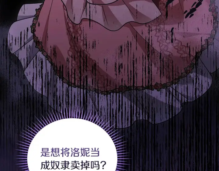 漫画《太可爱了怎么办》第43话 崽崽逃跑第81张图