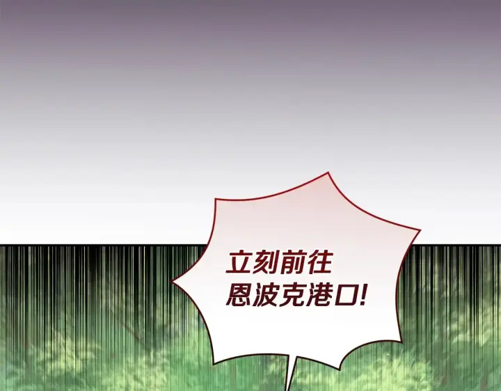 漫画《太可爱了怎么办》第43话 崽崽逃跑第85张图