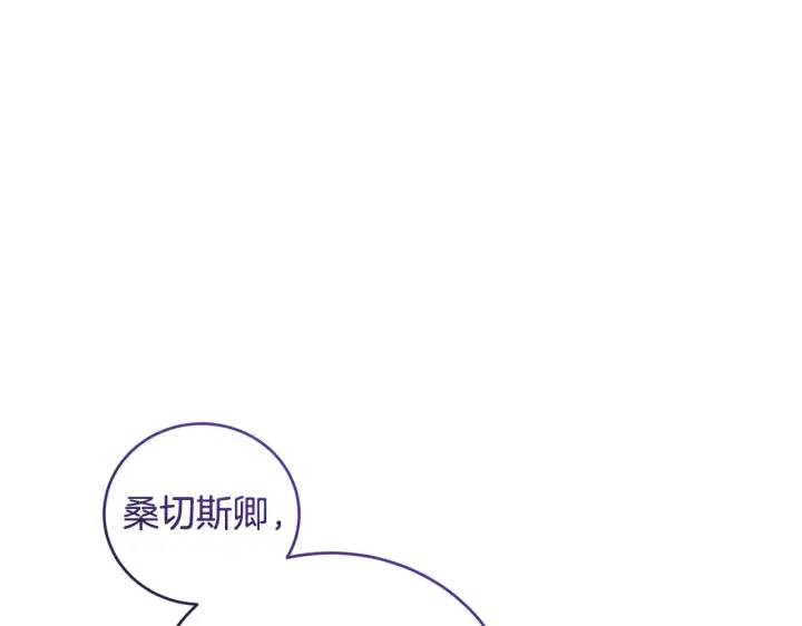 漫画《太可爱了怎么办》第43话 崽崽逃跑第89张图