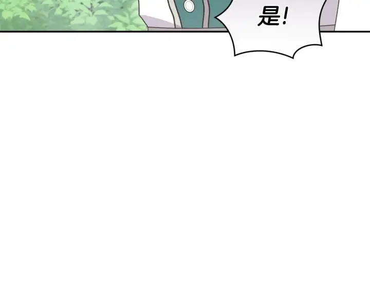 漫画《太可爱了怎么办》第43话 崽崽逃跑第92张图