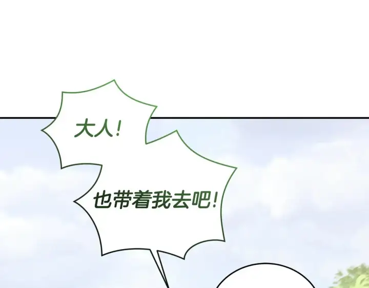 漫画《太可爱了怎么办》第43话 崽崽逃跑第93张图