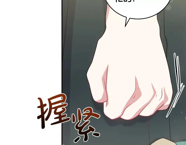 漫画《太可爱了怎么办》第43话 崽崽逃跑第99张图