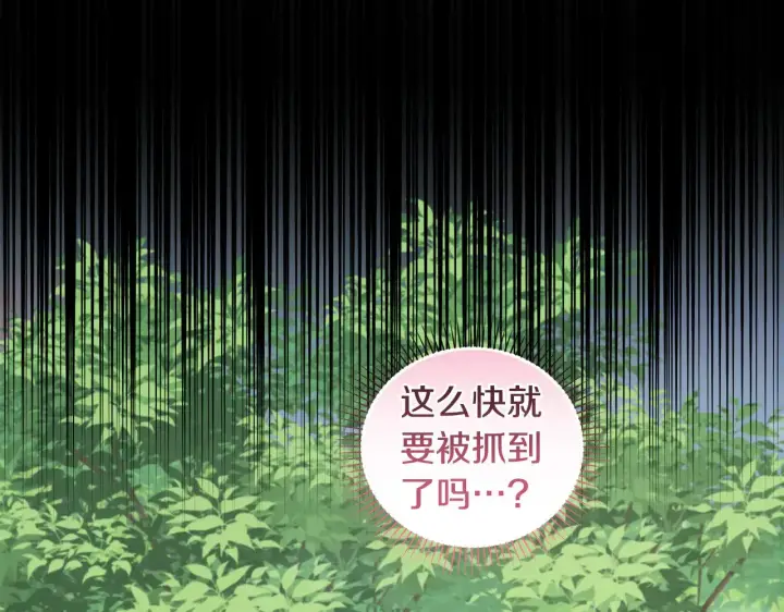 漫画《太可爱了怎么办》第44话 偶遇天使第10张图
