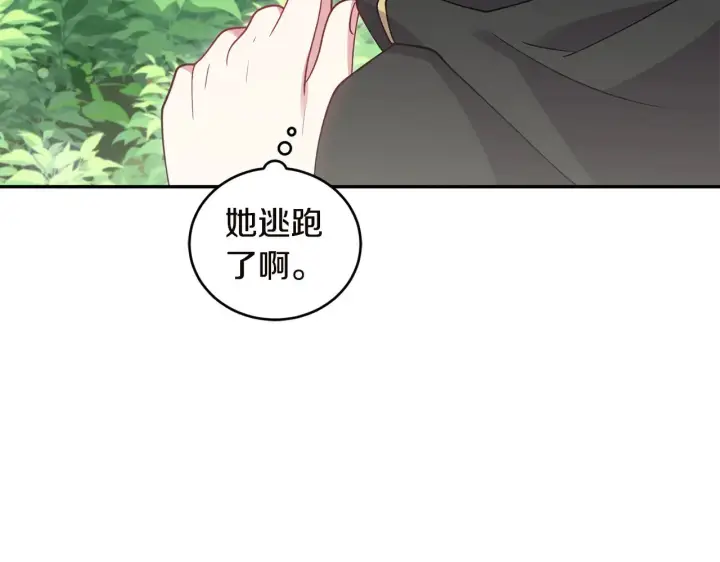 漫画《太可爱了怎么办》第44话 偶遇天使第101张图