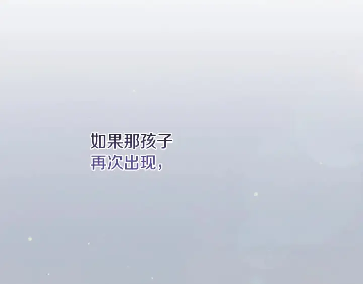 漫画《太可爱了怎么办》第44话 偶遇天使第106张图