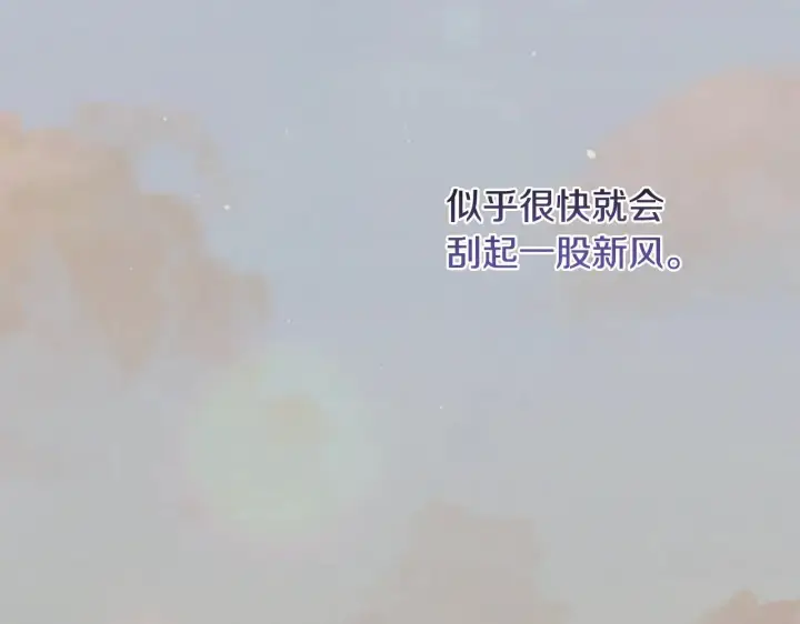 漫画《太可爱了怎么办》第44话 偶遇天使第107张图