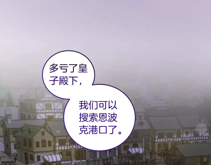 漫画《太可爱了怎么办》第44话 偶遇天使第114张图