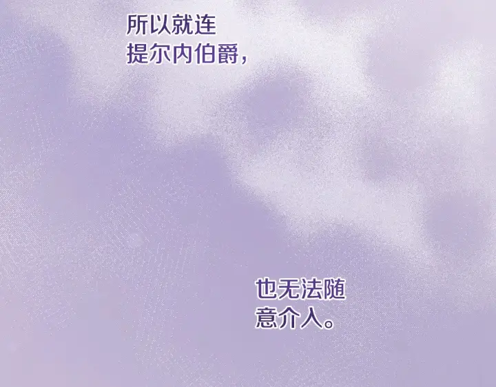 漫画《太可爱了怎么办》第44话 偶遇天使第121张图
