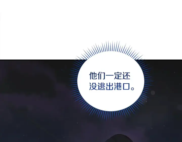 漫画《太可爱了怎么办》第44话 偶遇天使第126张图