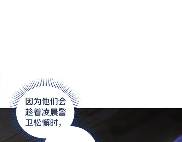 漫画《太可爱了怎么办》第44话 偶遇天使第129张图