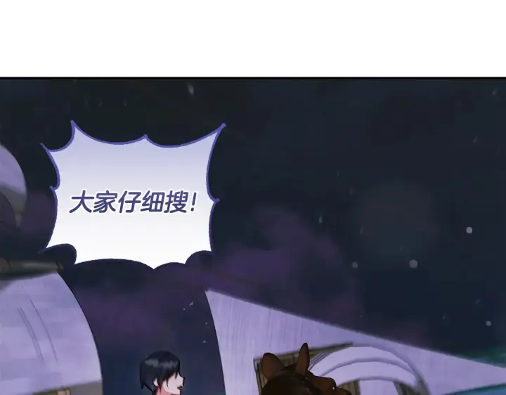 漫画《太可爱了怎么办》第44话 偶遇天使第133张图