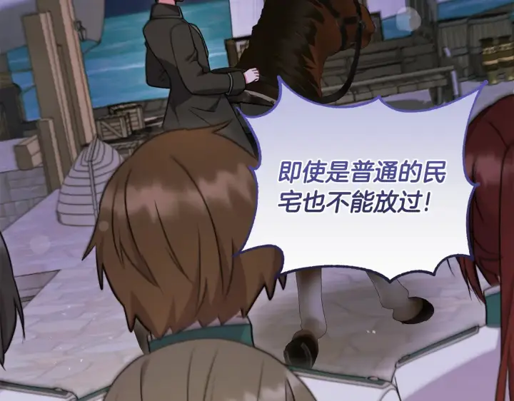 漫画《太可爱了怎么办》第44话 偶遇天使第134张图