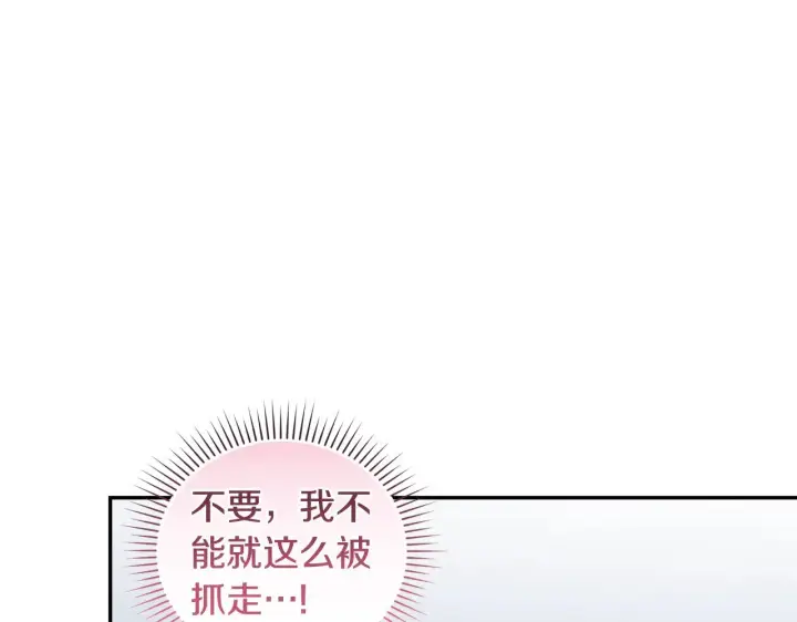 漫画《太可爱了怎么办》第44话 偶遇天使第14张图