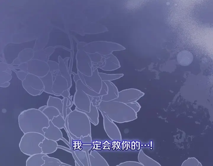 漫画《太可爱了怎么办》第44话 偶遇天使第141张图