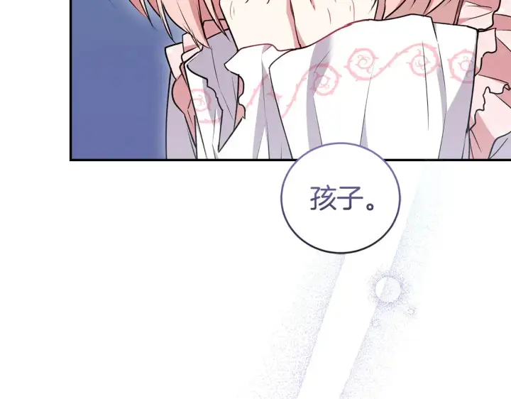 漫画《太可爱了怎么办》第44话 偶遇天使第16张图
