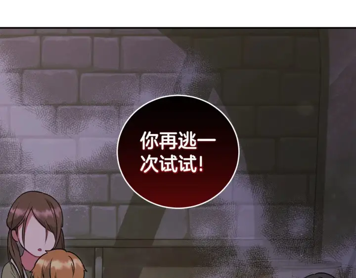 漫画《太可爱了怎么办》第44话 偶遇天使第163张图