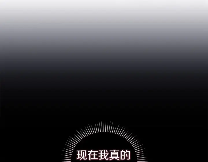 漫画《太可爱了怎么办》第44话 偶遇天使第170张图