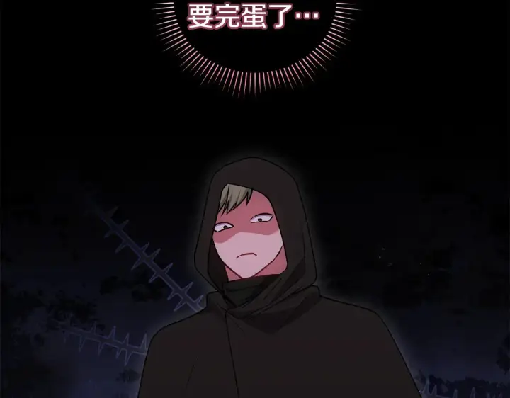 漫画《太可爱了怎么办》第44话 偶遇天使第171张图