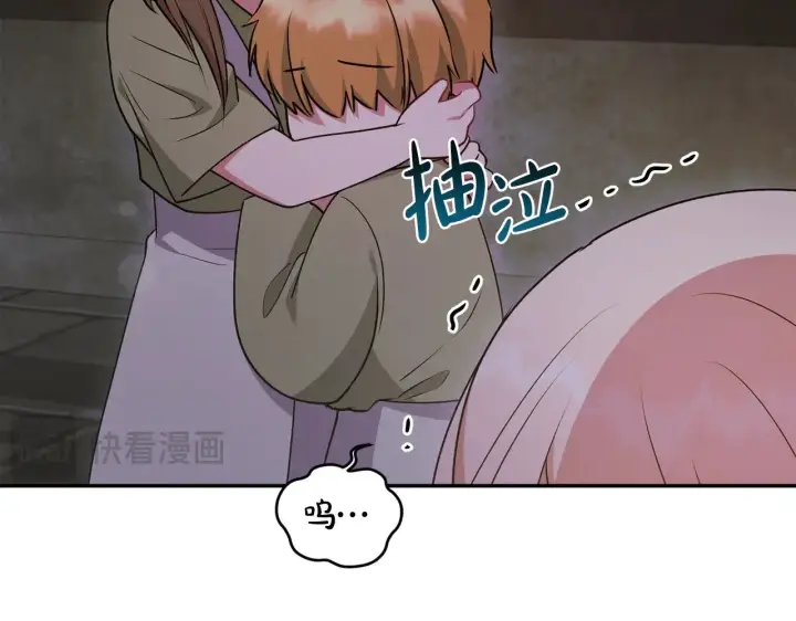 漫画《太可爱了怎么办》第44话 偶遇天使第175张图