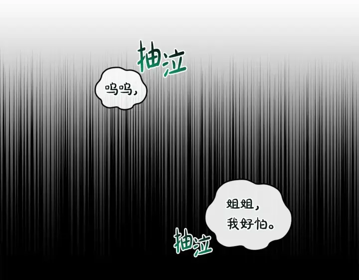 漫画《太可爱了怎么办》第44话 偶遇天使第178张图