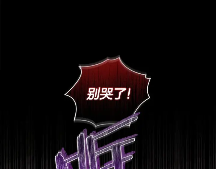 漫画《太可爱了怎么办》第44话 偶遇天使第179张图