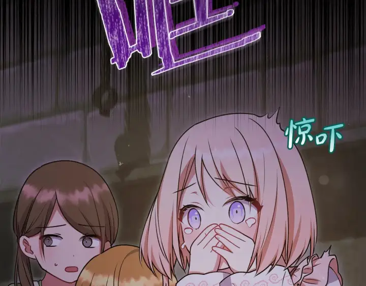 漫画《太可爱了怎么办》第44话 偶遇天使第180张图