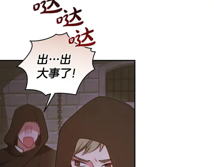 漫画《太可爱了怎么办》第44话 偶遇天使第182张图