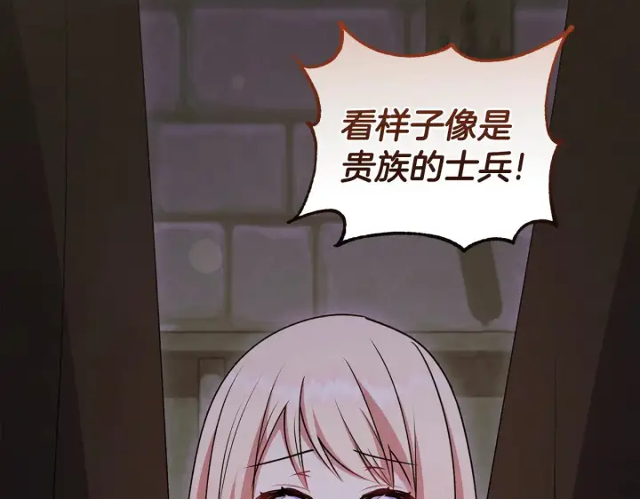 漫画《太可爱了怎么办》第44话 偶遇天使第186张图