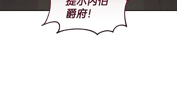 漫画《太可爱了怎么办》第44话 偶遇天使第188张图
