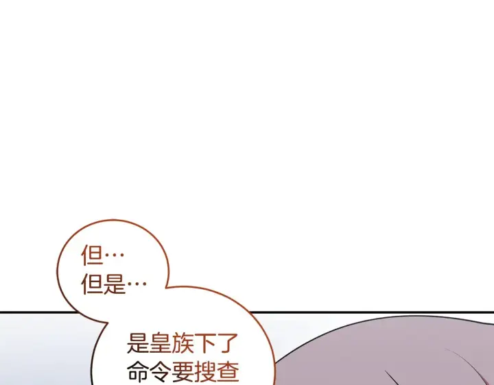 漫画《太可爱了怎么办》第44话 偶遇天使第189张图