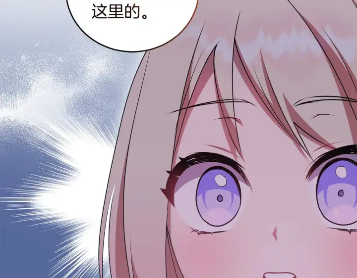 漫画《太可爱了怎么办》第44话 偶遇天使第190张图