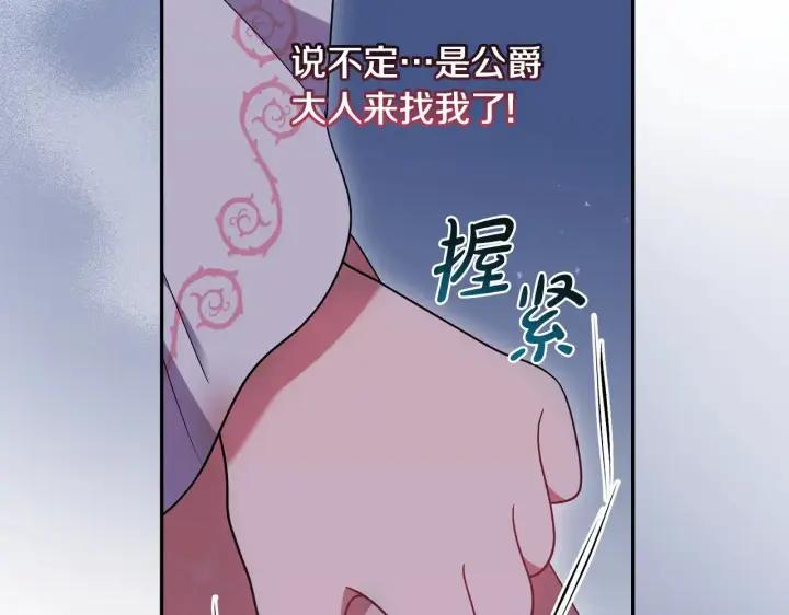漫画《太可爱了怎么办》第44话 偶遇天使第192张图