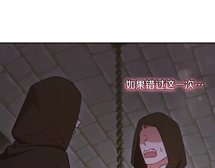 漫画《太可爱了怎么办》第44话 偶遇天使第197张图