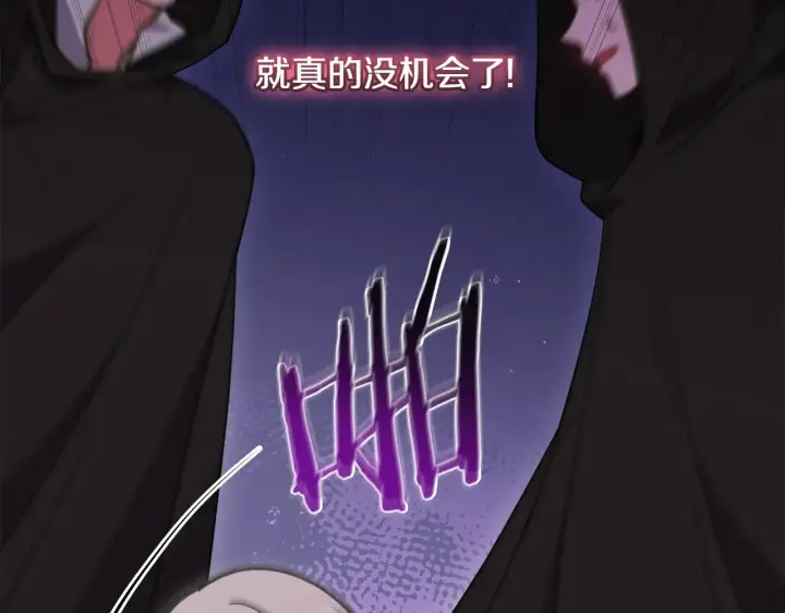 漫画《太可爱了怎么办》第44话 偶遇天使第201张图