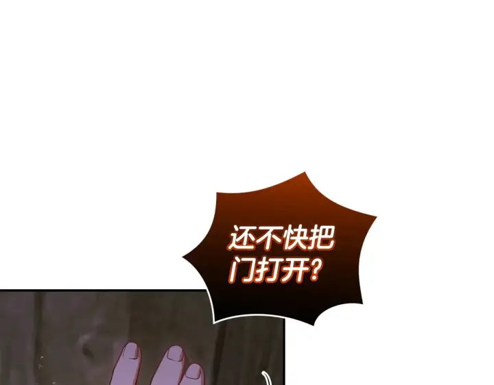 漫画《太可爱了怎么办》第44话 偶遇天使第212张图
