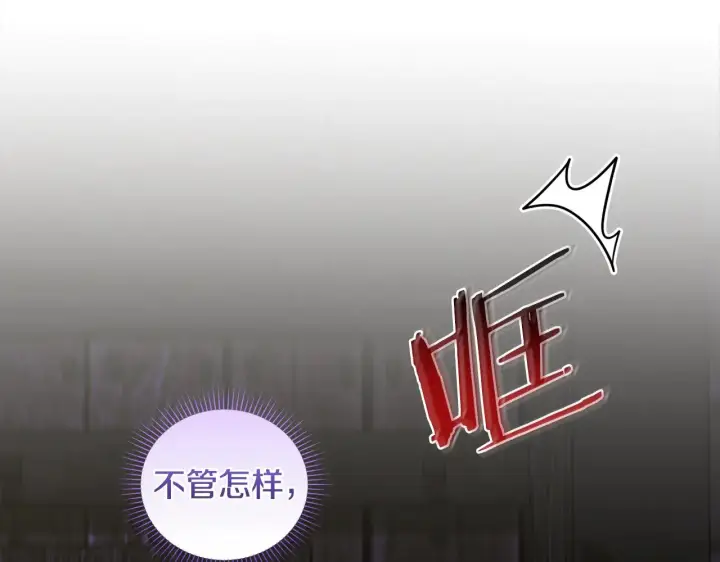 漫画《太可爱了怎么办》第44话 偶遇天使第214张图