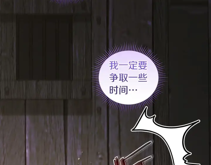 漫画《太可爱了怎么办》第44话 偶遇天使第215张图
