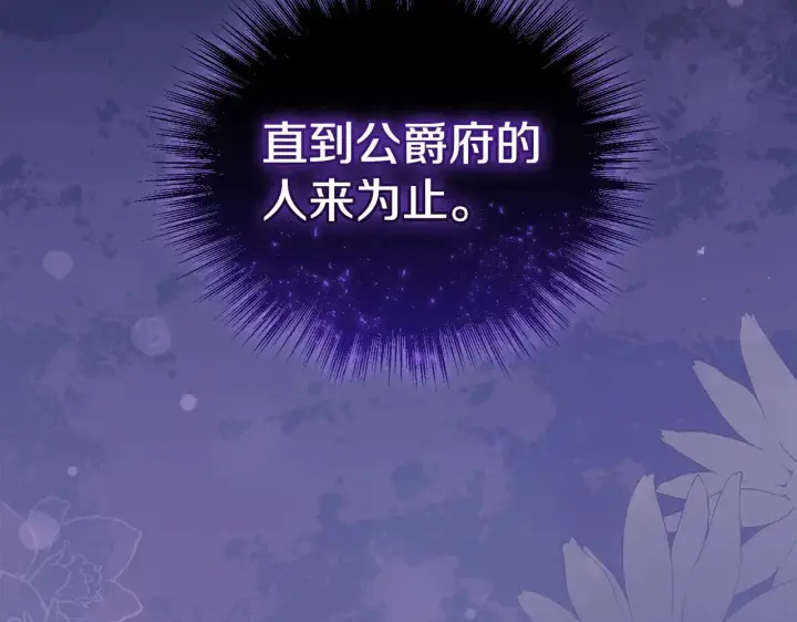 漫画《太可爱了怎么办》第44话 偶遇天使第219张图