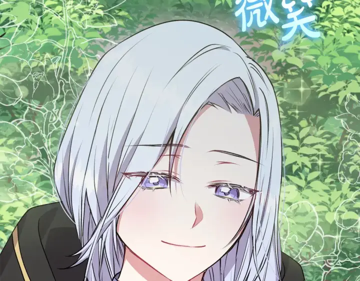 漫画《太可爱了怎么办》第44话 偶遇天使第22张图