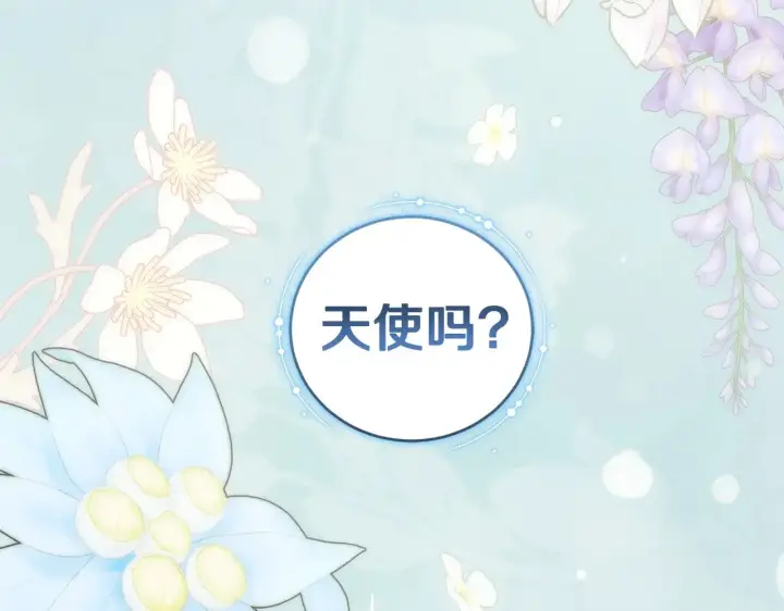 漫画《太可爱了怎么办》第44话 偶遇天使第29张图