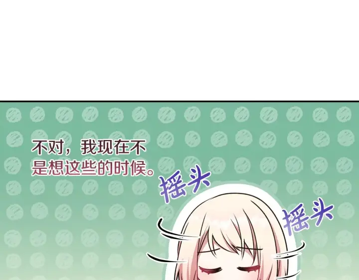 漫画《太可爱了怎么办》第44话 偶遇天使第36张图