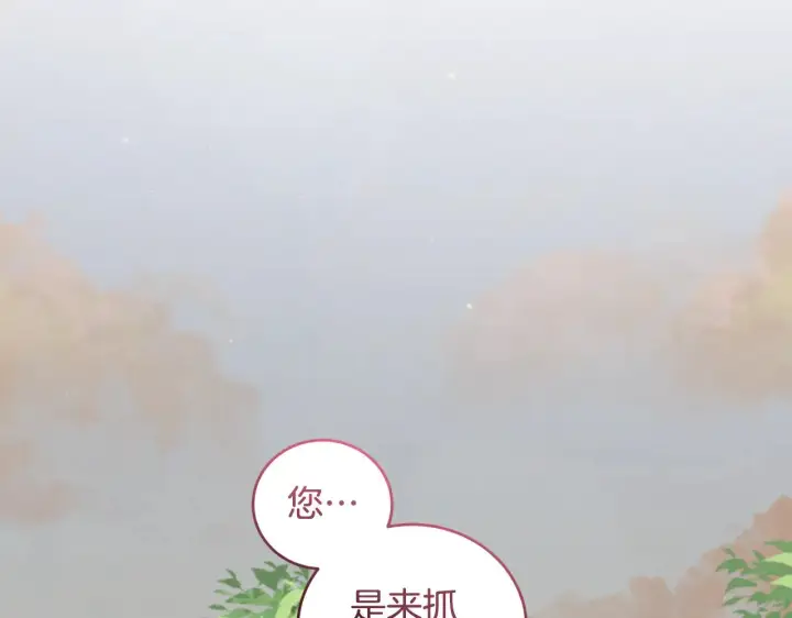 漫画《太可爱了怎么办》第44话 偶遇天使第38张图