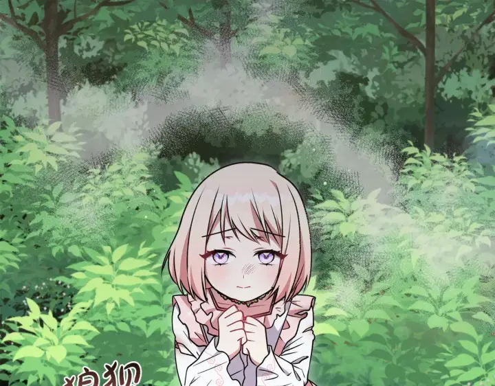 漫画《太可爱了怎么办》第44话 偶遇天使第43张图