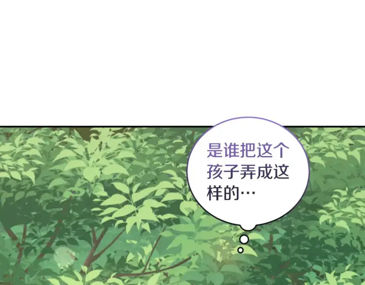 漫画《太可爱了怎么办》第44话 偶遇天使第46张图