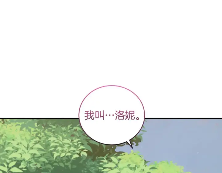 漫画《太可爱了怎么办》第44话 偶遇天使第56张图
