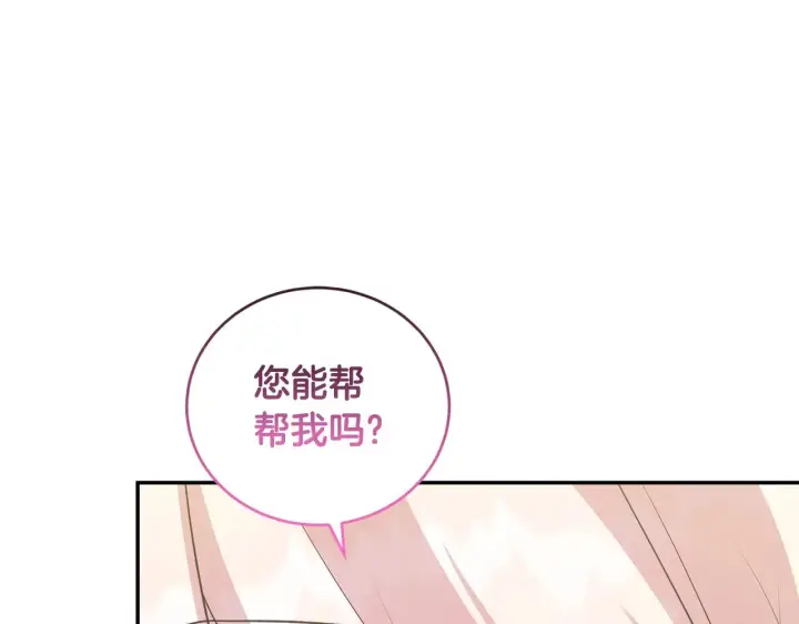 漫画《太可爱了怎么办》第44话 偶遇天使第59张图