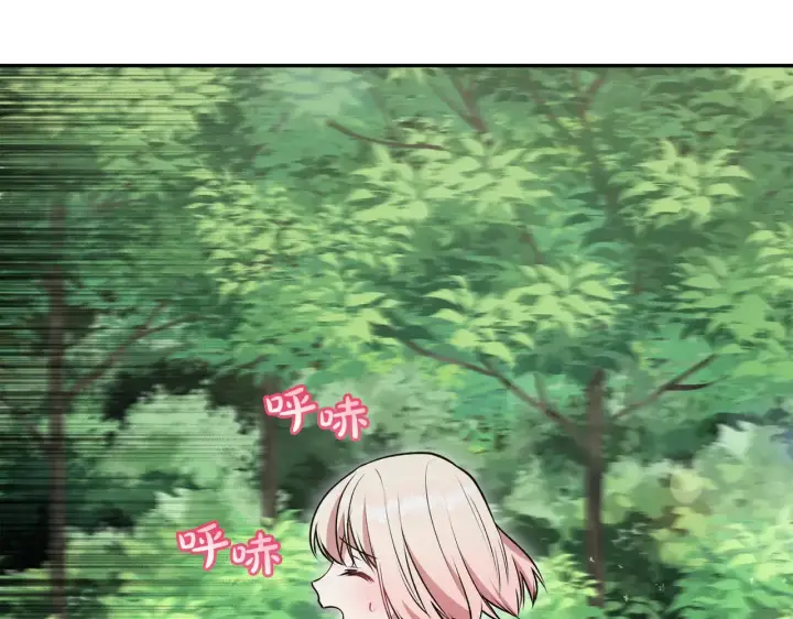 漫画《太可爱了怎么办》第44话 偶遇天使第6张图